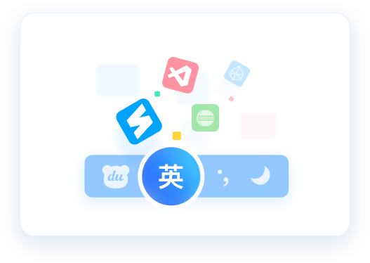 百度输入法 下载与使用说明